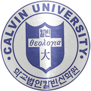 Calvin Unversty  logo
